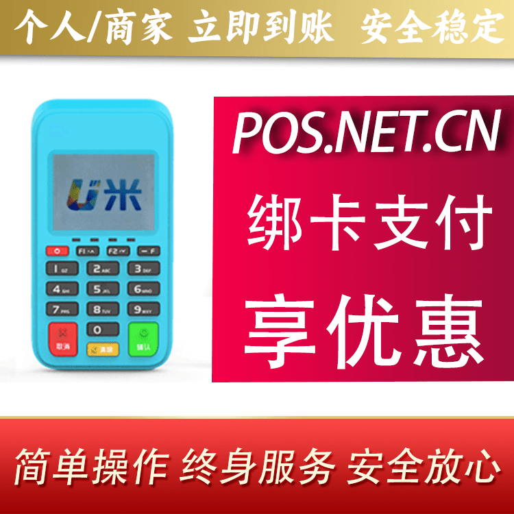 锦州U米电签