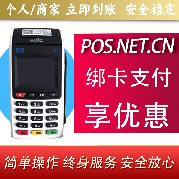 锦州瑞银信大POS