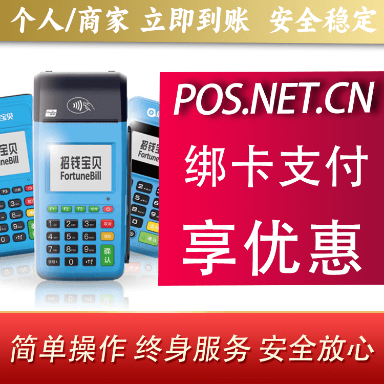 锦州钱大宝POS